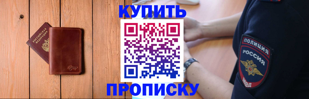 временная регистрация 2025 в Богучаре
