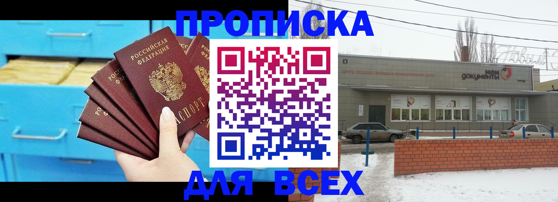 временная регистрация в Богучаре