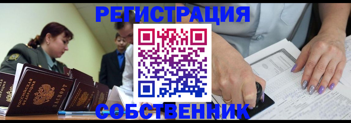 прописка для военкомата в Богучаре