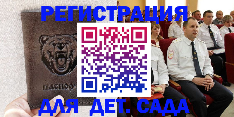 временная прописка в Богучаре