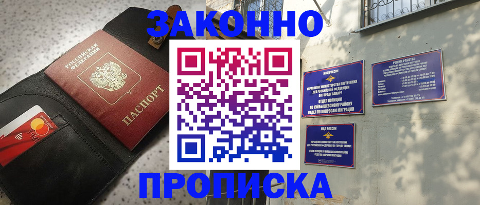 прописка паспорт в Богучаре