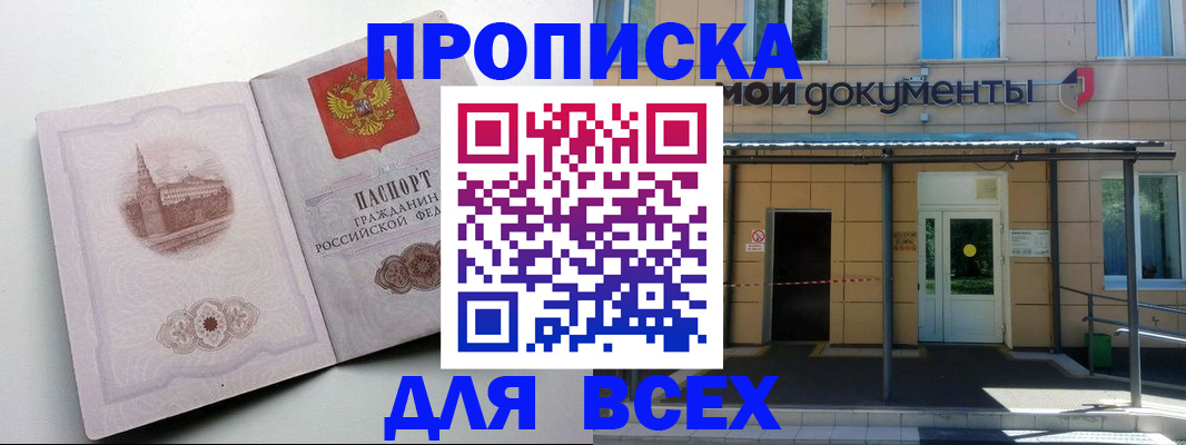прописка иностранных граждан в Богучаре