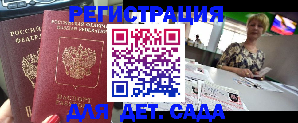 прописка в квартире в Богучаре