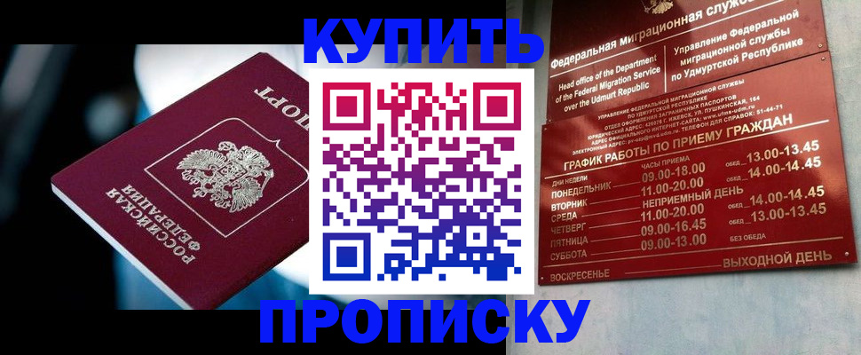 временная регистрация для школы в Богучаре