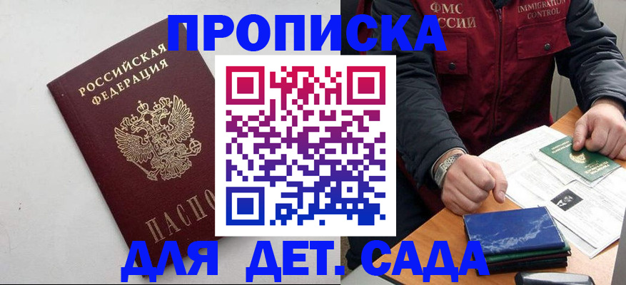прописка для военкомата в Богучаре