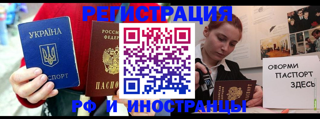 прописка от собственника в Богучаре